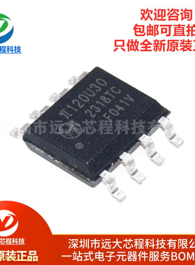 原装正品 π120U30 SOIC-8 增强型ESD 150Kbps双通道数字隔离器