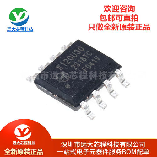 原装正品 π120U30 SOIC-8 增强型ESD 150Kbps双通道数字隔离器