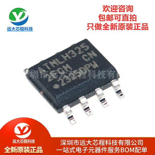 原装AT24C512C-SSHM-T SOIC-8 512Kb I2C兼容双线串行EEPROM芯片