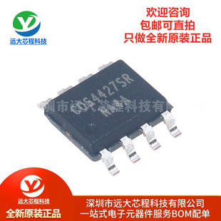 原装正品 COS4427SR 贴片 SOP8 驱动器芯片 电源电压:4.5V~25V