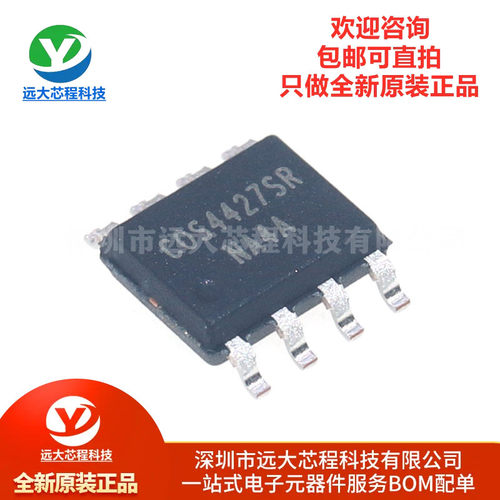 原装正品 COS4427SR 贴片 SOP8 驱动器芯片 电源电压:4.5V~25V