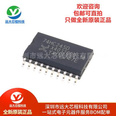 全新原装正品 74HC245D SOIC-20 三态输出的八路总线收发器IC芯片