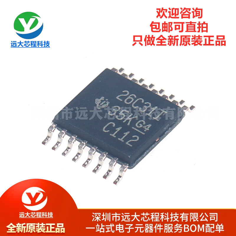 原装正品 AM26C31IPWR TSSOP-16 丝印26C31I 线路驱动器芯片IC