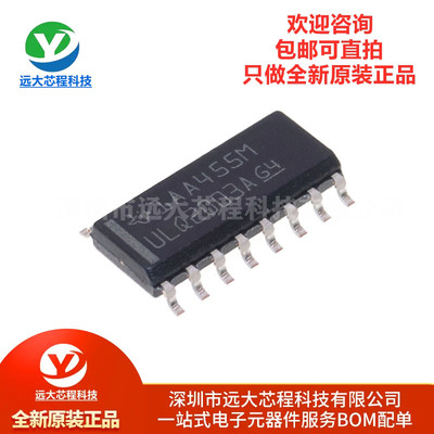 原装正品 贴片 ULQ2003ADR SOIC-16 7通道达林顿晶体管阵列IC芯片