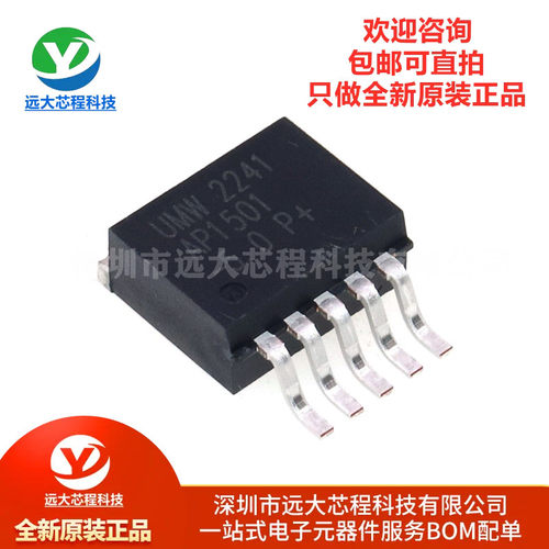 原装正品 UMW AP1501-5.0 TO-263-5 PWM降压型DC/DC转换器IC芯片