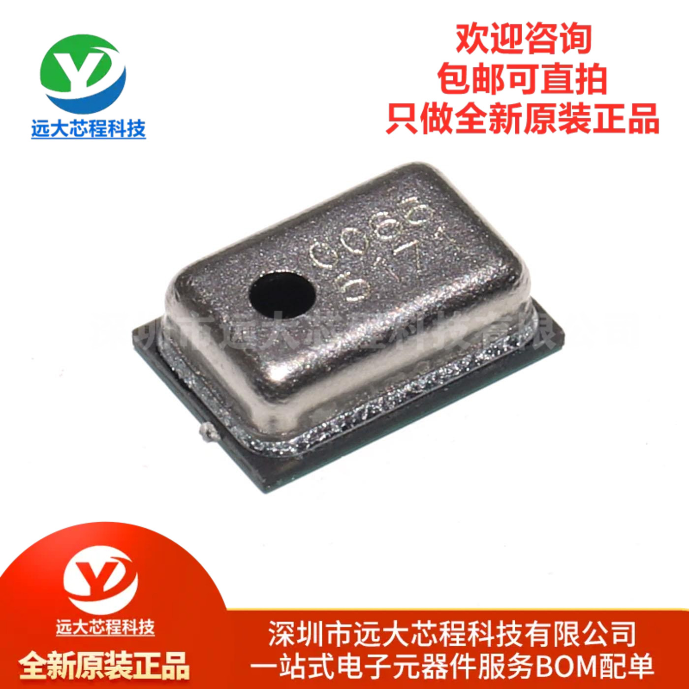 原装正品 WMM7027ATSN1-4/TR LGA-4 全指向MEMS麦克风硅麦LGA贴片