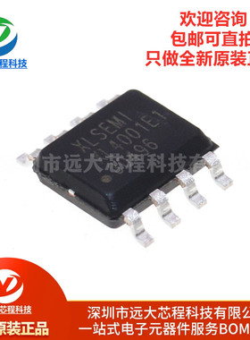 原装正品 XL4001E1 SOP-8 2A 1.235-37V 150KHz降压单片车充芯片