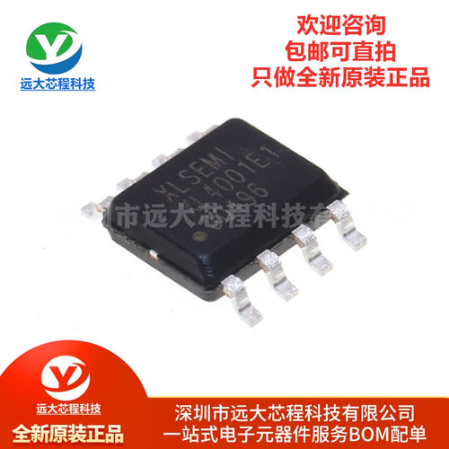 原装正品 XL4001E1 SOP-8 2A 1.235-37V 150KHz降压单片车充芯片