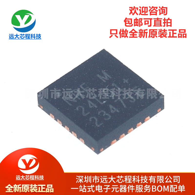 原装正品 NRF24L01P-R 丝印 24L01+ 贴片QFN-20 无线收发芯片