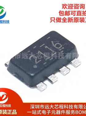 原装正品 TPS2116DRLR 丝印2116 SOT5X3-8 功率电子开关芯片IC