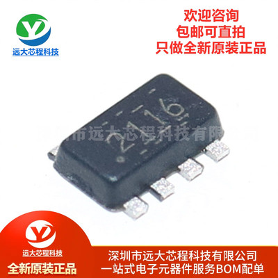 原装正品 TPS2116DRLR 丝印2116 SOT5X3-8 功率电子开关芯片IC