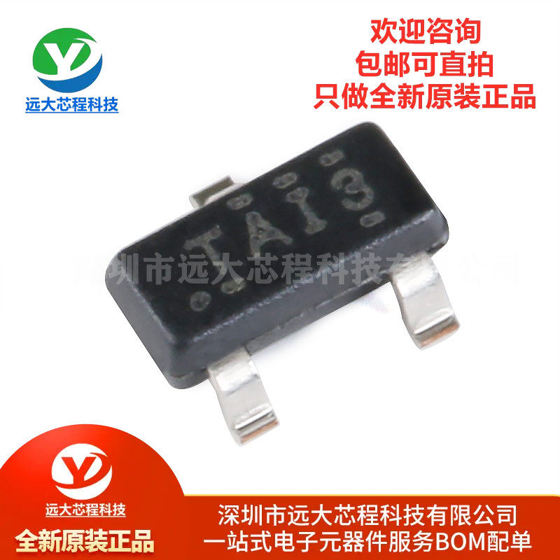 全新原装正品TL431AIDBZR SOT-23 精密 分流 可调 电压基准IC芯片图片