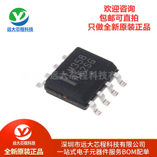 全新原装正品 贴片 LM358DR2G SOIC-8 运算放大器IC芯片 32V 1MHZ - 封面