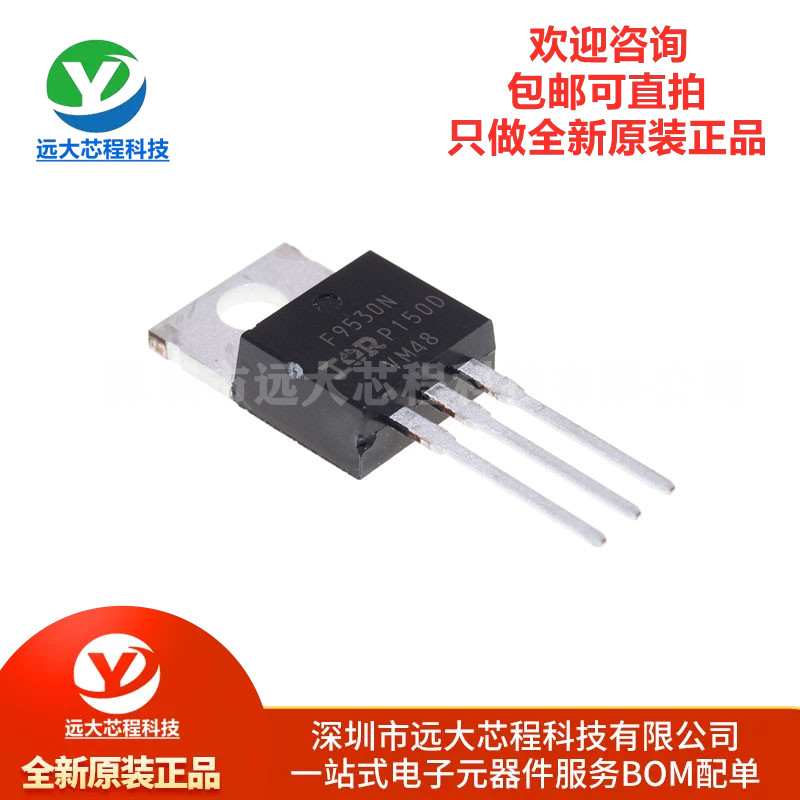 原装正品 IRF9530NPBF TO-220 P沟道 -100V/-14A 直插MOSFET芯片