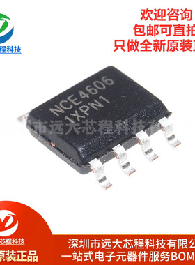 原装正品 NCE4606 SOP-8 30V 6.5A/-7A P+N沟道 MOS场效应管芯片