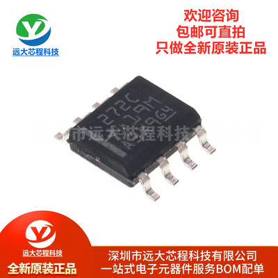 全新原装 贴片 TLC272CDR SOP-8 丝印:272C 低功耗运算放大器芯片