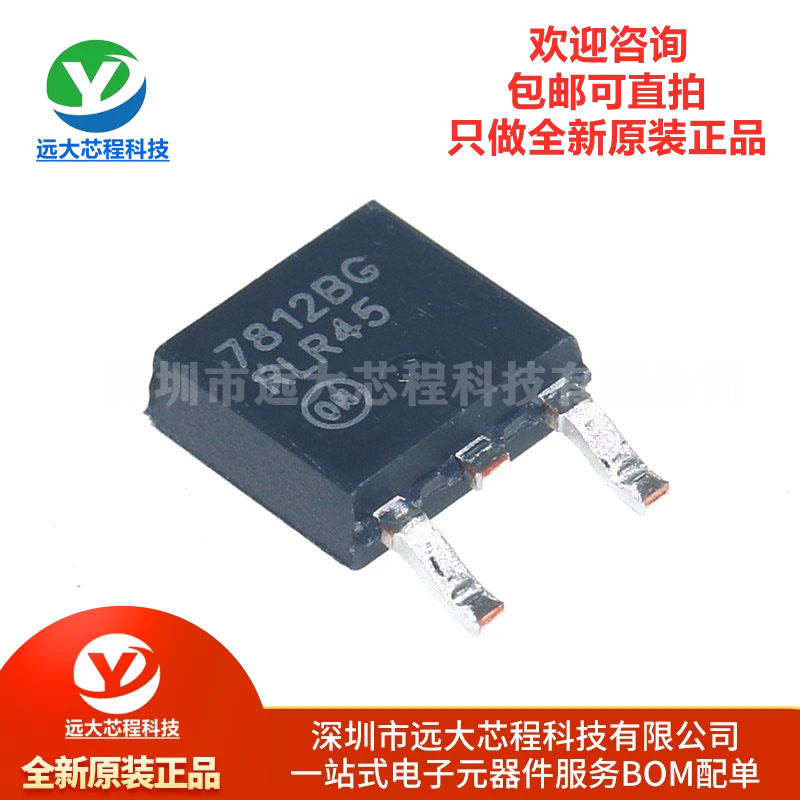 原装正品 MC7812BDTRKG 贴片TO-252丝印7812BG 线性稳压器(LDO)