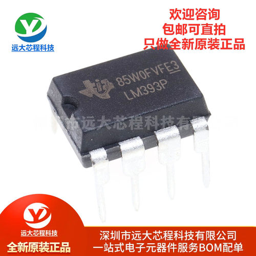全新原装正品 直插 LM393P DIP-8 双通道比较器IC芯片