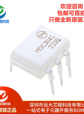 原装正品 直插 MOC3041M DIP-6 光耦合器双向可控硅驱动器IC芯片