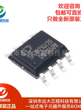 全新原装正品 贴片 SIT1021QT 封装SOP-8 总线LIN收发器IC芯片