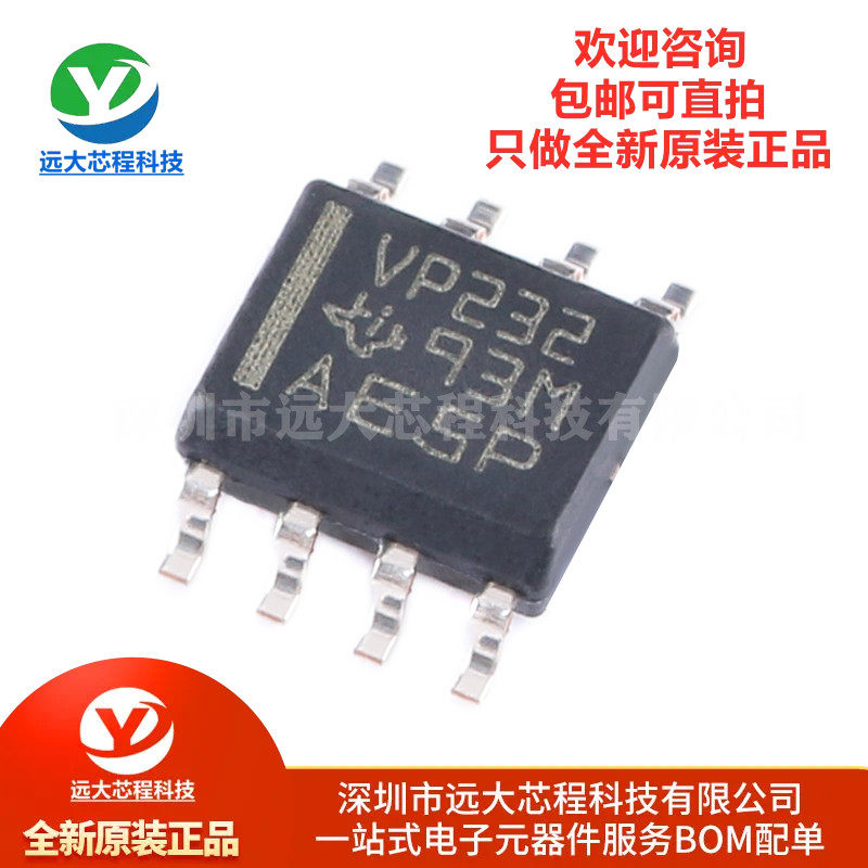 全新原装正品 贴片 SN65HVD232DR SOIC-8 3.3V CAN收发器芯片