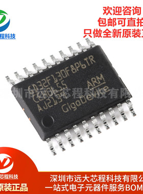 全新原装正品GD32F130F8P6 TSSOP-20 ARM 32位微控制器-MCU