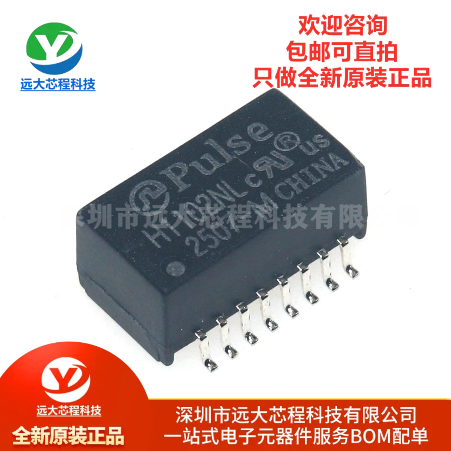 原装 H1102NL H1102NLT 网络变压器滤波器 贴片SOP16 厚/超薄都有