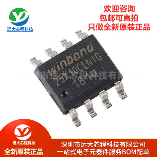 原装正品 W25X10CLSNIG SOIC-8 2.5/3/3.3V 1M-bit 串行闪存芯片