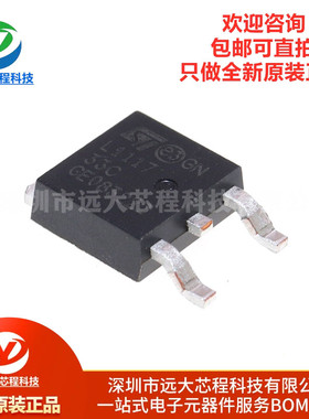 原装正品 贴片 LD1117DT33CTR TO-252-2 低压差线性稳压LDO芯片IC