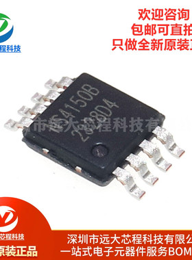 原装正品 NS4150B NS4150 贴片MSOP8 3W单声道数字音频功放芯片IC