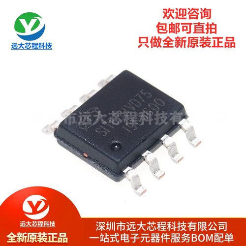 全新原装正品 贴片 SIT65HVD75DR SOP-8 RS485总线收发器芯片IC