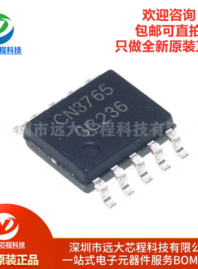 原装正品 CN3765 贴片SSOP-10 4A多类型电池充电管理集成电路