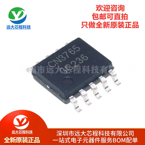 原装正品 CN3765 贴片SSOP-10 4A多类型电池充电管理集成电路