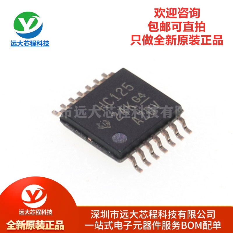 全新原装正品 贴片 SN74HC125PWR TSSOP-14 四路总线缓冲门IC芯片