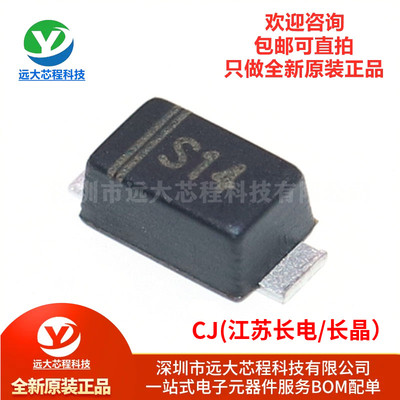 原装正品 DSS14 丝印S14 SOD-123FL 40V 1A 肖特基二极管