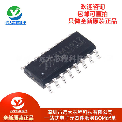 原装正品 TM1617 新版本 SOP-16 带键盘扫描接口LED驱动控制IC