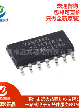 全新原装正品 74HC86D SOIC-14 四路2输入异或门 贴片逻辑IC芯片