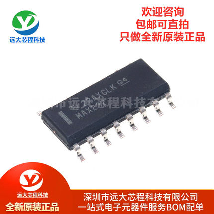 全新原装正品 MAX232DR MAX232 SOP-16贴片 RS232收发器 IC芯片