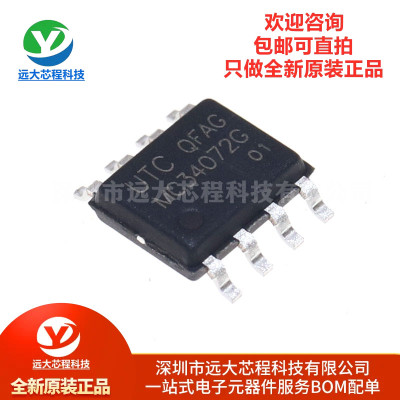 全新原装正品 MC34072G-S08-R 贴片 SOP-8 运算放大器IC芯片
