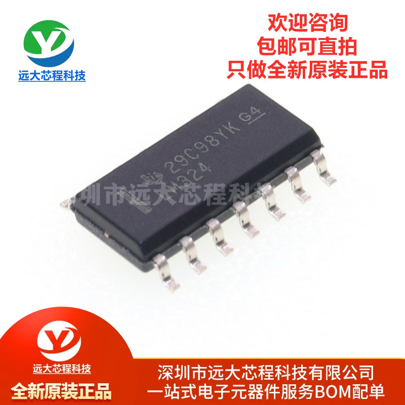 全新原装正品 贴片 LM324DR SOIC-14 四运算放大器IC芯片