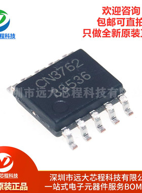 原装正品 CN3762 贴片SSOP-10双节集成锂电池充电管理芯片
