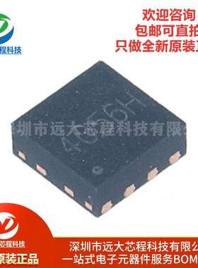 LGS4056HDA 4.2V 4.35V 锂电池线性充电芯片过热过充过放短路保护