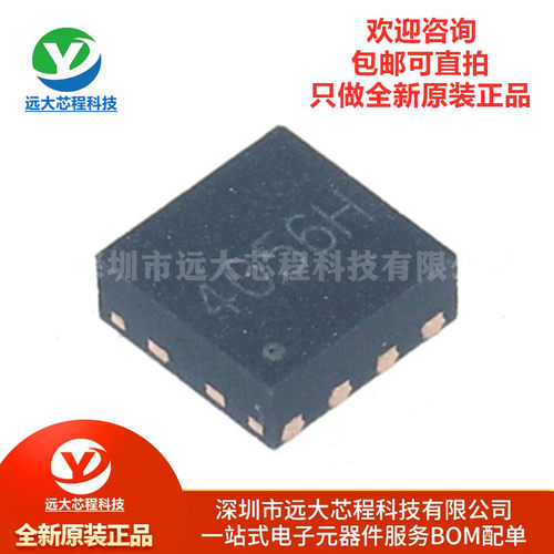 LGS4056HDA 4.2V 4.35V 锂电池线性充电芯片过热过充过放短路保护