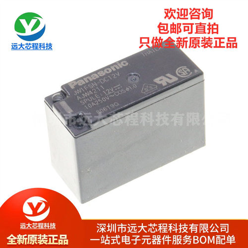 全新原装继电器JW1FSN-DC12V DC24V AJW4211/AJW4212 10A/250VAC
