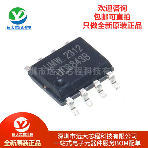 原装正品 UMW UC3843B SOP-8 高性能电流模式PWM控制器芯片