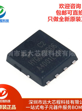 原装正品 HYG090ND06LS1C2 60V/56A PDFN8L(5x6) 场效应mos管