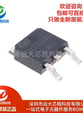 原装正品 NCE6050KA 贴片TO252 60V/50A N沟道 MOS场效应管IC芯片