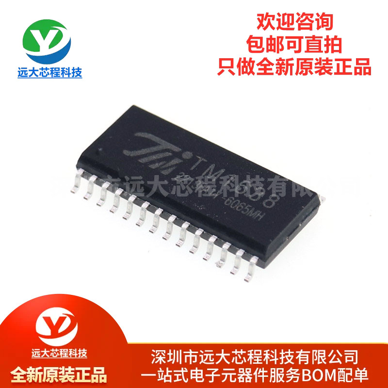原装正品 贴片 TM1638 SOP-28 发光二极管显示器 驱动控制IC芯片
