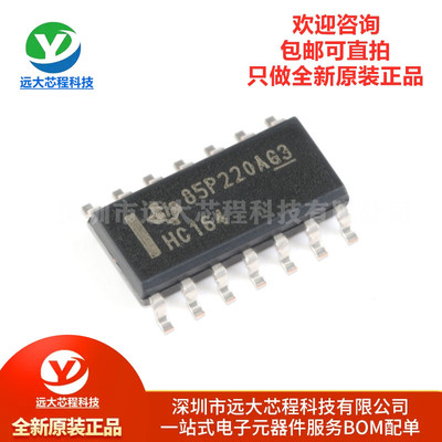 全新原装正品 SN74HC164DR SOIC-14 8位并行输出串行移位寄存器