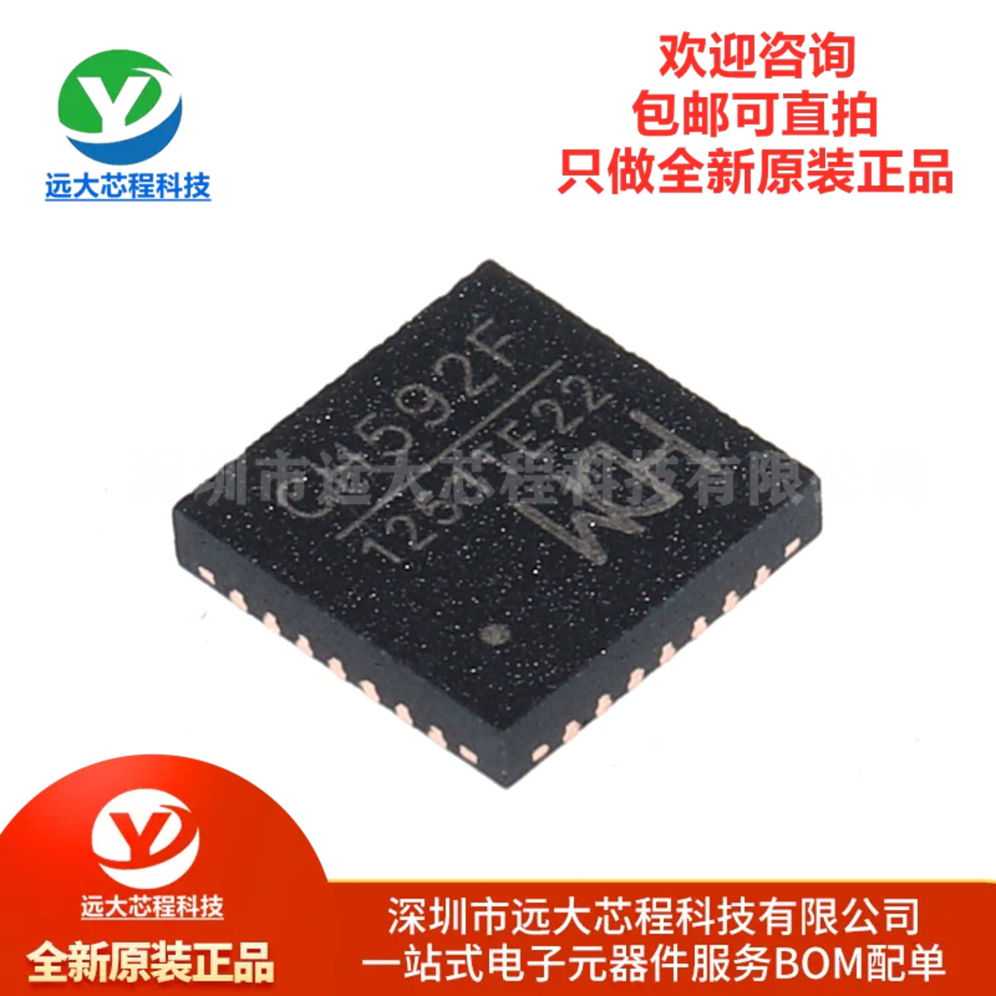 全新原装正品 CH592F QFN-28 RISC-V内核 BLE5.4 蓝牙MCU芯片